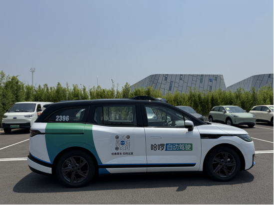 哈啰Robotaxi业务完成超30亿元融资，引入蚂蚁集团、宁德时代战略投资