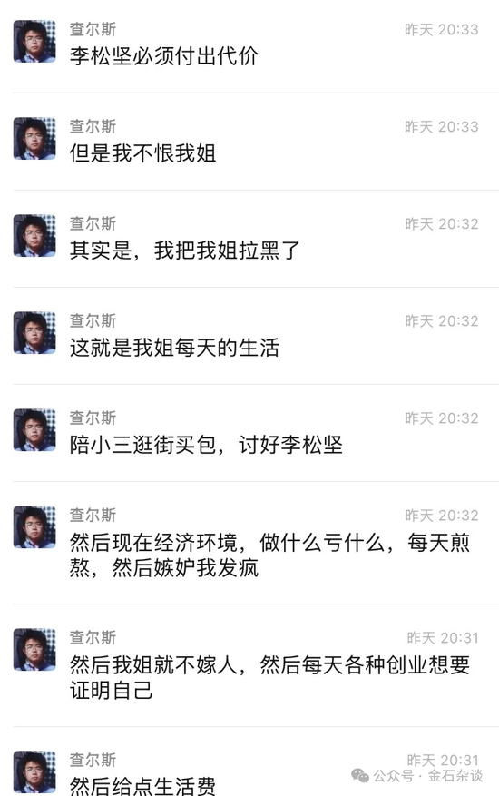 大瓜！清华姚班量化投资大佬再撕亲爹和亲姐...