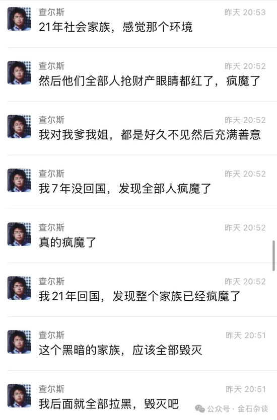 大瓜！清华姚班量化投资大佬再撕亲爹和亲姐...