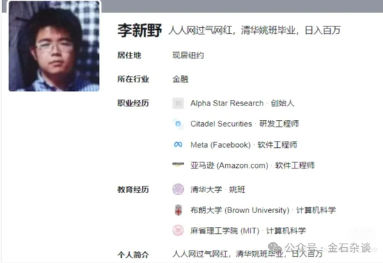 大瓜！清华姚班量化投资大佬再撕亲爹和亲姐...