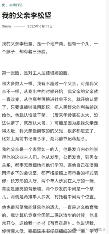 大瓜！清华姚班量化投资大佬再撕亲爹和亲姐...