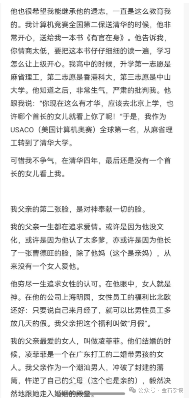 大瓜！清华姚班量化投资大佬再撕亲爹和亲姐...