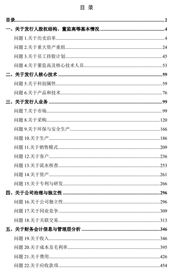 “反内卷”应从深交所做起！周六也加班受理2家均由中泰证券保荐，年内已有61家IPO企业被受理！