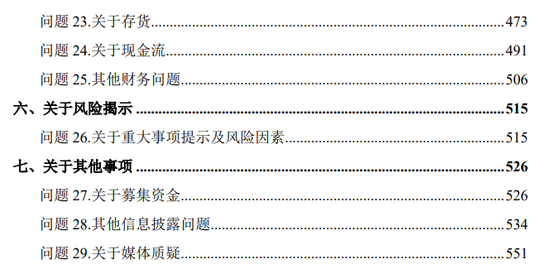 “反内卷”应从深交所做起！周六也加班受理2家均由中泰证券保荐，年内已有61家IPO企业被受理！
