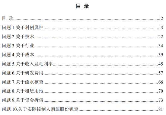 “反内卷”应从深交所做起！周六也加班受理2家均由中泰证券保荐，年内已有61家IPO企业被受理！