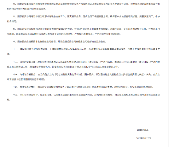 华安海富通整合迷局:留大or保牌?天平两端“生死”博弈 三重考验待解