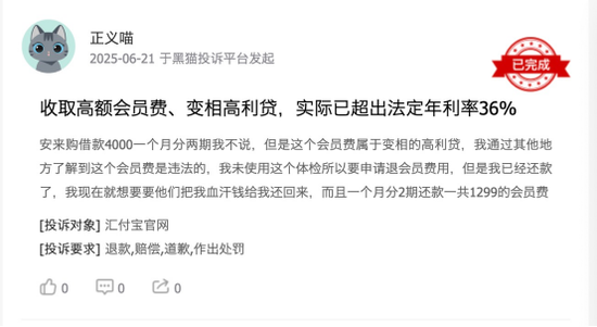 汇元银通被罚2430万创记录,年内5家支付机构被重罚7100万