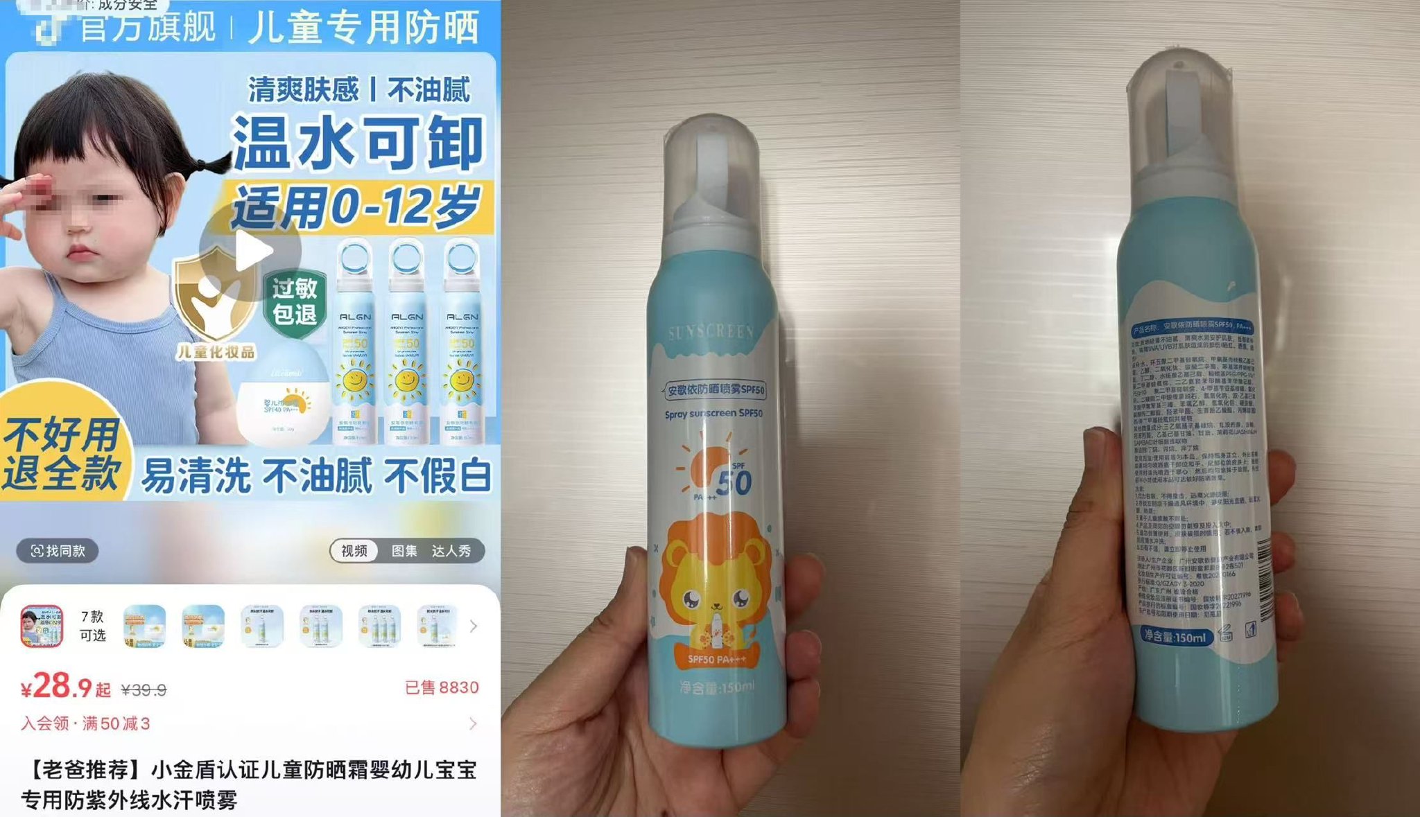 儿童防晒霜乱象调查：部分无儿童化妆品标志，宣称“0岁可用”