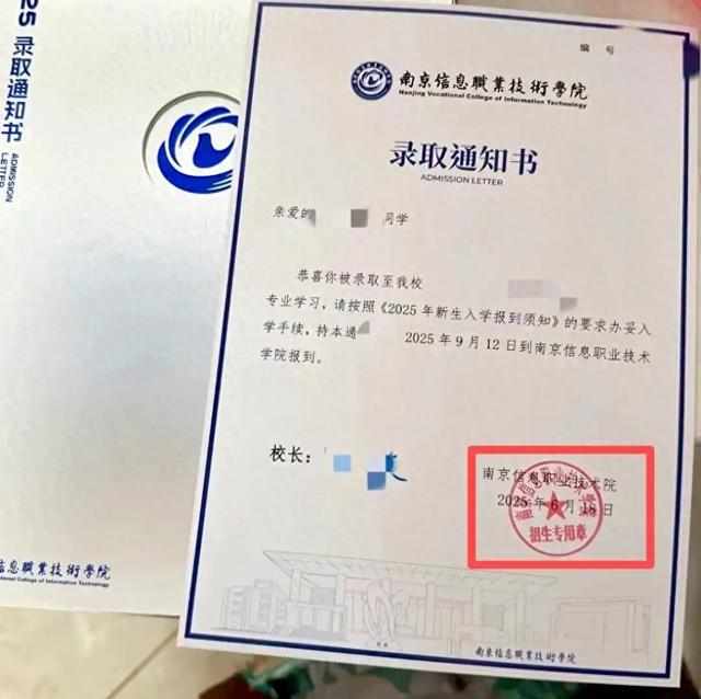 马上评|录取通知书,为何连自家校名都能写错