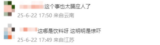 “奈雪的茶”茶包喝出青蛙？当事人再发声！