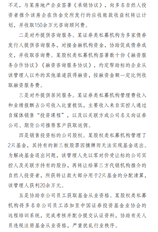 深圳私募乱象监管通报:办公场所有算命风水 基金沦为利益输送工具