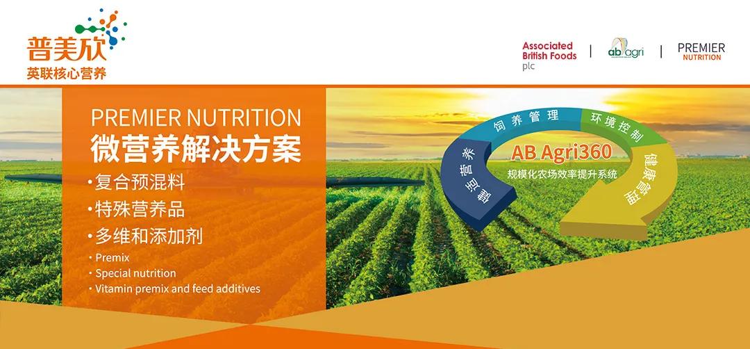 新希望发布告知函：所售商品猪只开屠宰票，不得流入二次育肥！丨牧原股份：进入国际资本市场比融资更重要