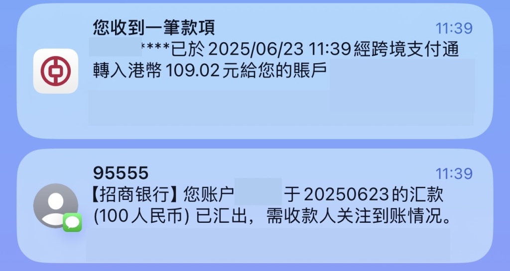 跨境支付通可“秒到账”，汇出人民币金额占用个人年度便利化购汇额度