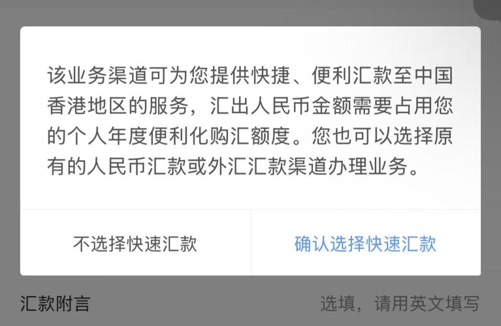 跨境支付通可“秒到账”，汇出人民币金额占用个人年度便利化购汇额度
