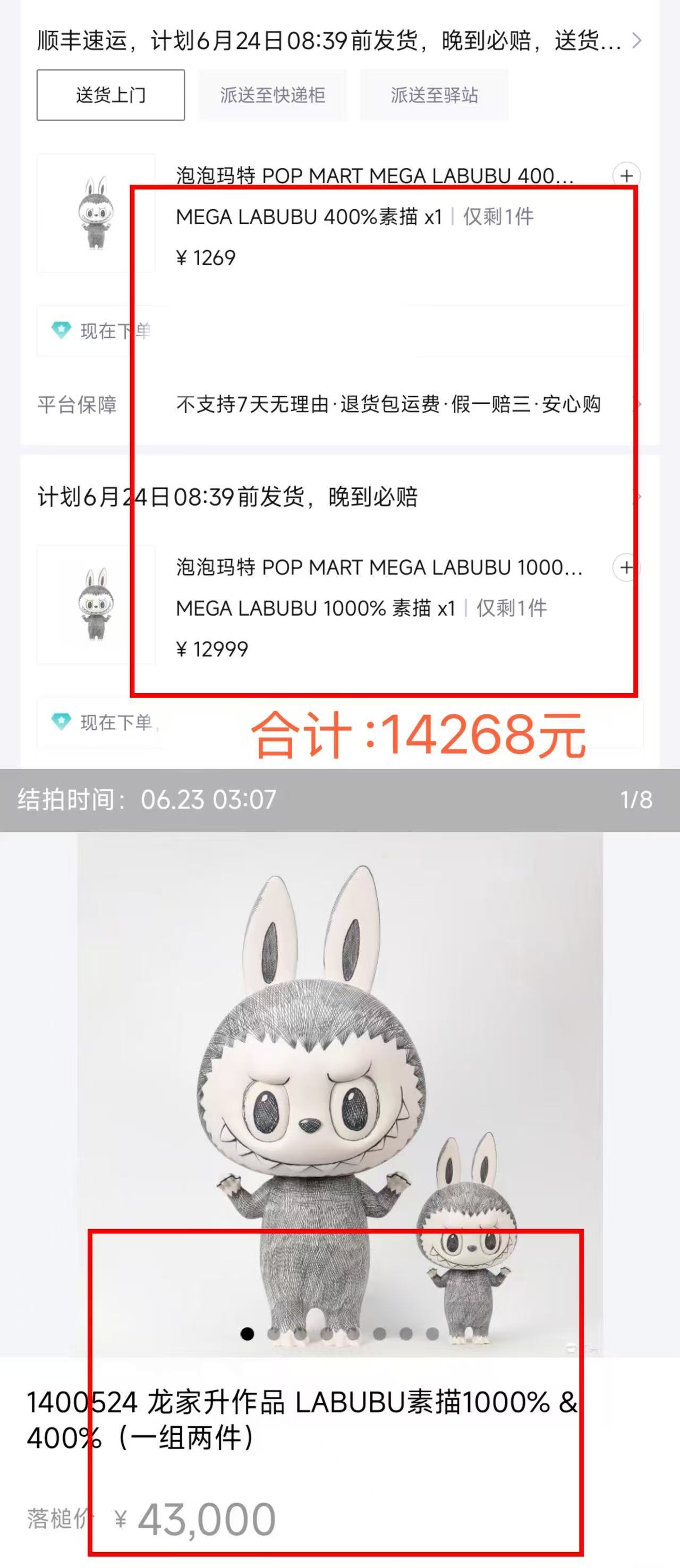 魔幻现实？这款LABUBU二手只卖1.4万元，拍卖溢价却超过200%