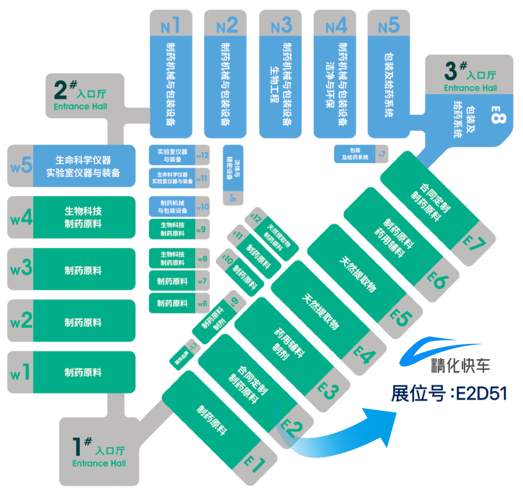 明天见！精化快车与您相约CPHI China 2025，共启国际化新征途！