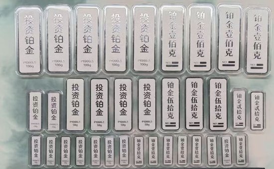 实探铂金消费市场：价格明显上升，购金者热情被点燃