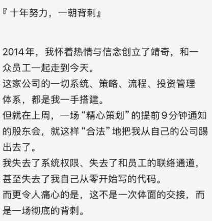 称遭背刺出局,靖奇投资始人范思奇又澄清