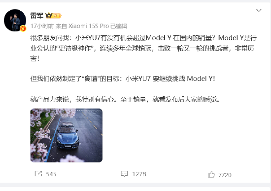 车圈大团结?小米YU7发布在即 “蔚小理”创始人纷纷送祝福 雷军“回礼”