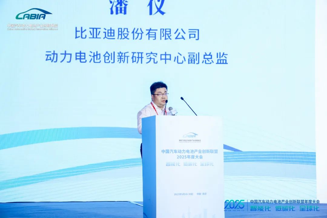 比亚迪：硫化物全固态电池产业化进展和挑战