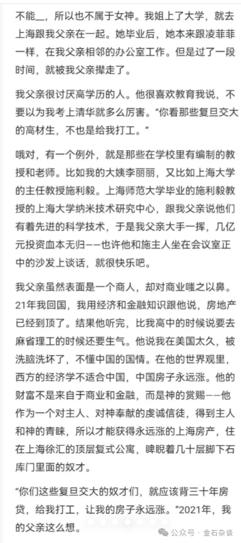 吃瓜!“父慈子孝”,清华姚班、量化天才李新野再撕亲爹和亲姐...
