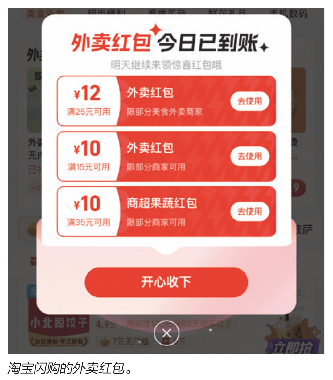 外卖送一切：互联网平台经济又到迭代时刻