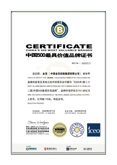 中国500最具价值品牌发布，“金茂”以741亿品牌价值再次入榜