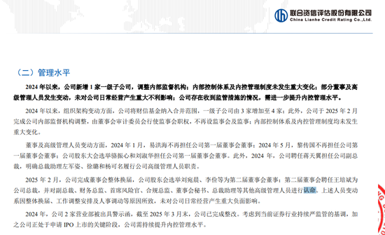 “认命”!财信证券评级有“坑”