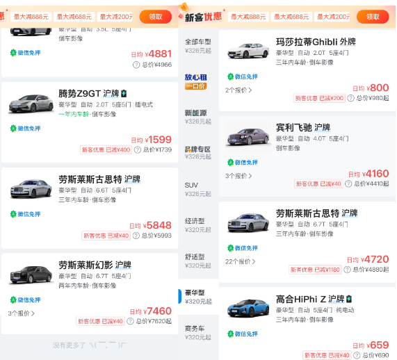 二手平台现小米YU7“未发先租”3000元一天，前期试驾或需拼车