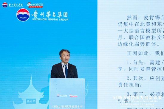 联合国前副秘书长金垣洙：要确保人工智能红利在所有国家间公平共享