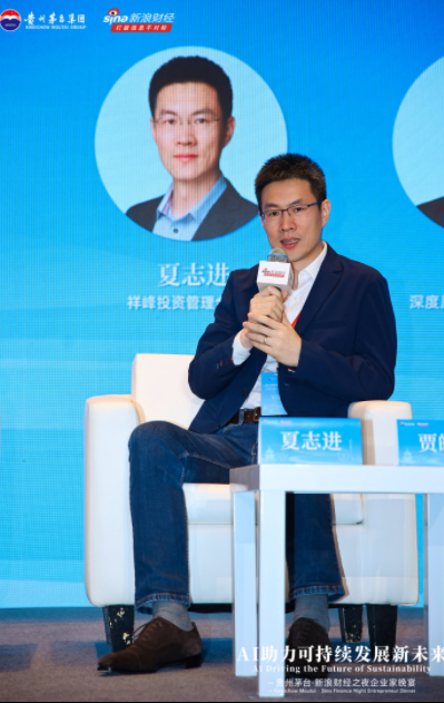 祥峰投资夏志进：投资也好创业也罢，AI都是避不开的主题