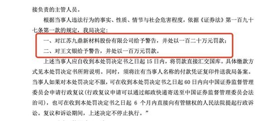 昔日“铜王”被罚！