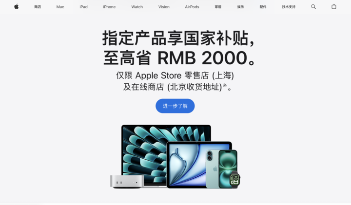 早报｜高考成绩出炉，宇树王兴兴报考建议火了/雷军：预计小米 YU7 会和 SU7 一样火爆/苹果官网上线国补