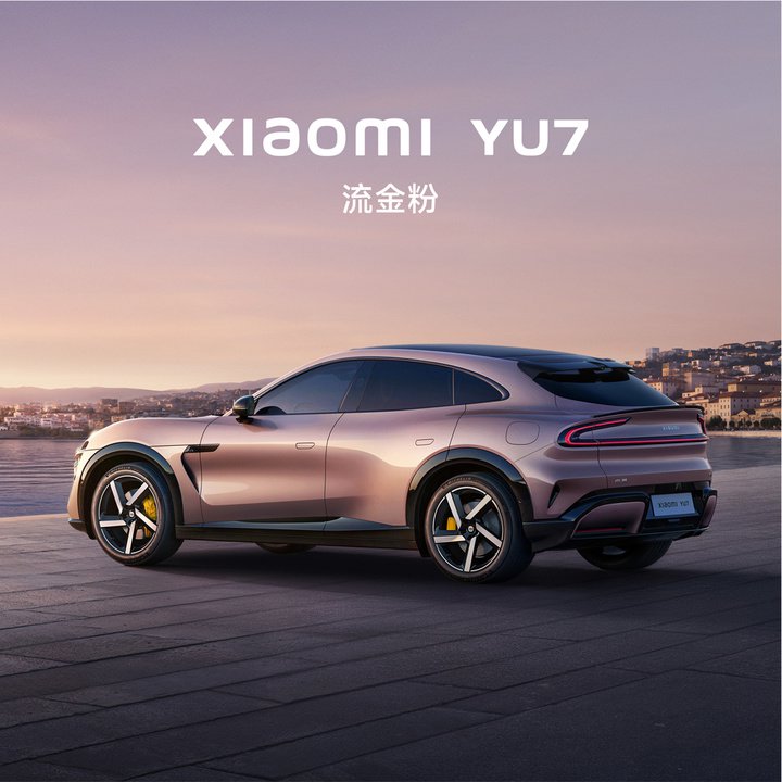 早报｜高考成绩出炉，宇树王兴兴报考建议火了/雷军：预计小米 YU7 会和 SU7 一样火爆/苹果官网上线国补