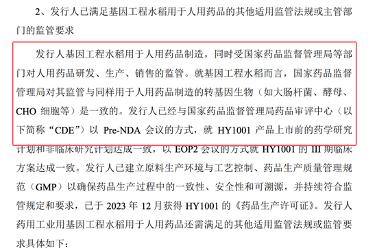 武汉禾元科创板IPO：亏损公司融资再启动！募资从35亿减为24亿！IPO说明书的预期大概率达不到！