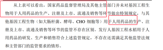 武汉禾元科创板IPO：亏损公司融资再启动！募资从35亿减为24亿！IPO说明书的预期大概率达不到！