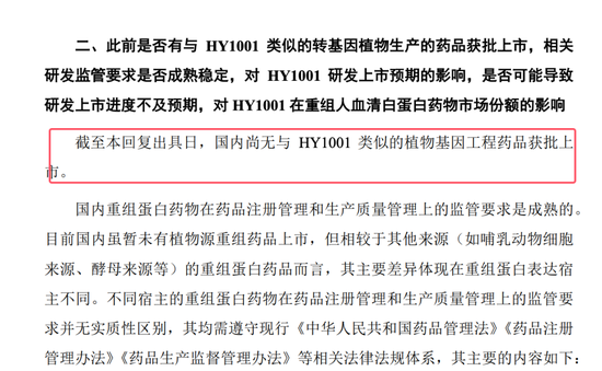 武汉禾元科创板IPO：亏损公司融资再启动！募资从35亿减为24亿！IPO说明书的预期大概率达不到！