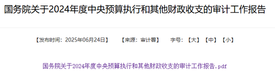 国家审计署披露：江苏证监局原局长凌峰数亿元贪腐案情