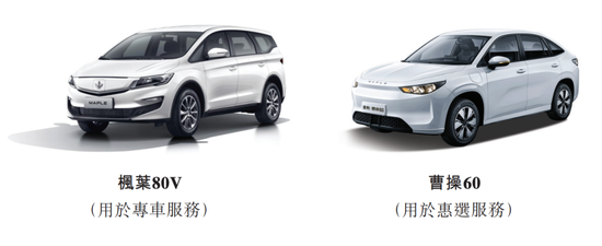 三年亏损超50亿！曹操出行通过聆讯，要靠IPO解压