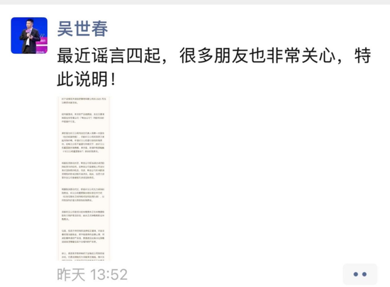 冻结了“创投大佬”吴世春2亿资产的猛人是谁？