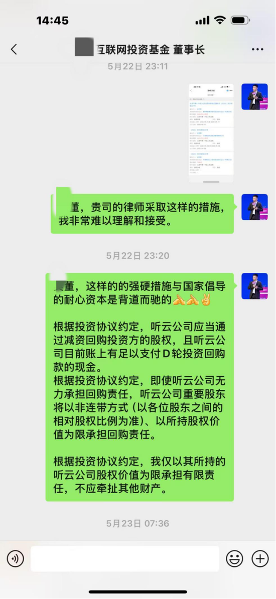 冻结了“创投大佬”吴世春2亿资产的猛人是谁？