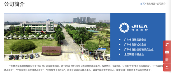 002295，失信董事长终于辞职