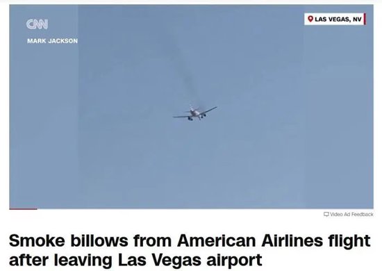 美国一客机冒出浓烟，紧急返航