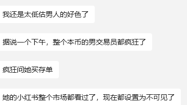 女团SNH48的洪珮雲转型金融,男交易员狂喜!