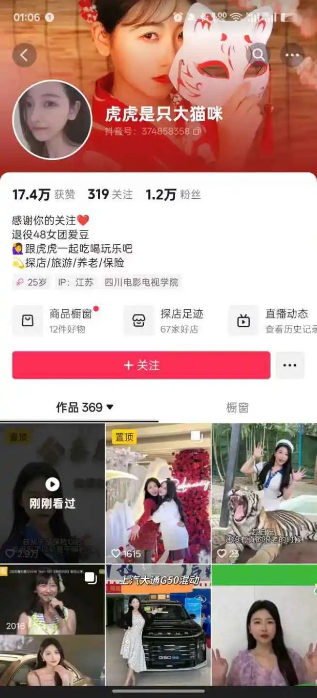 女团SNH48的洪珮雲转型金融,男交易员狂喜!