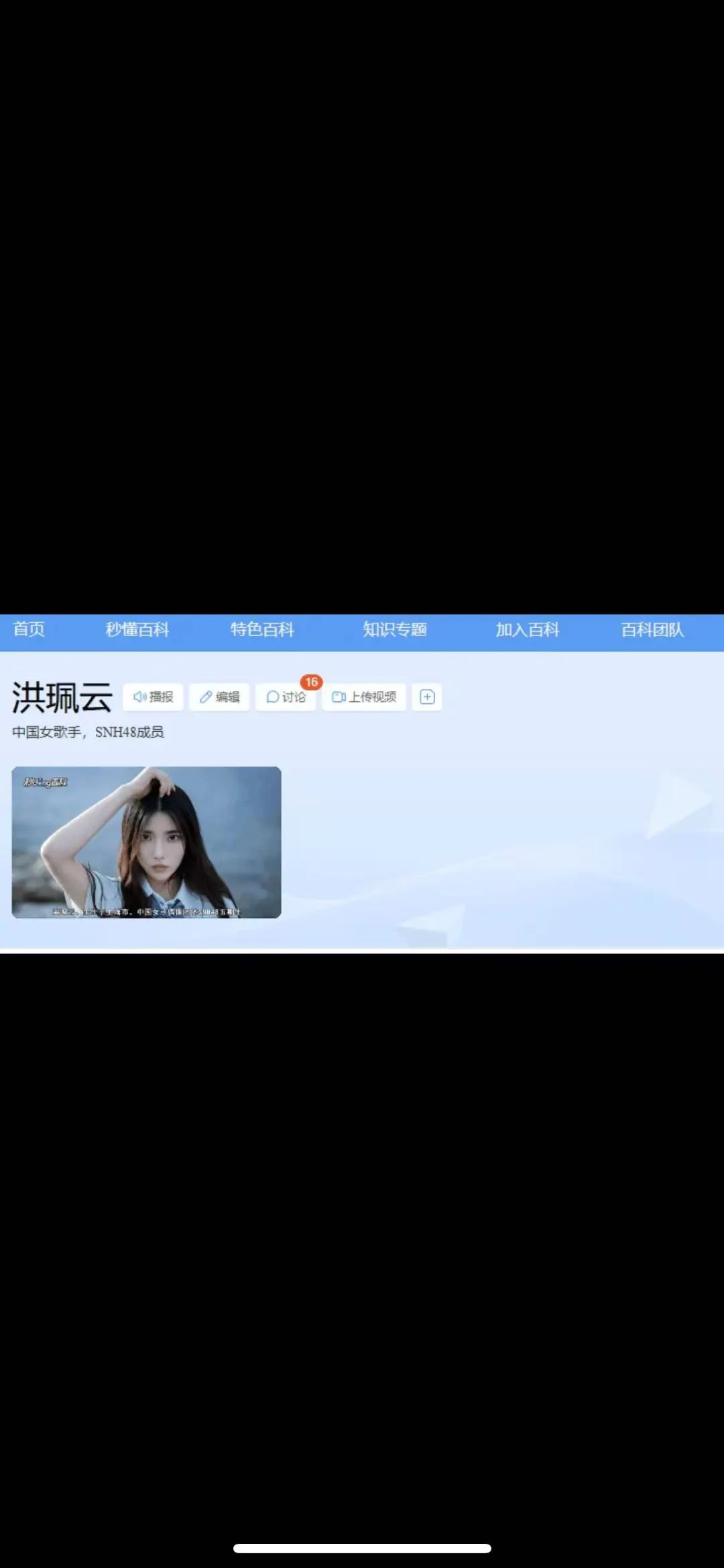 女团SNH48的洪珮雲转型金融,男交易员狂喜!