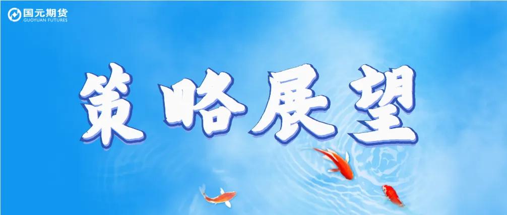 【豆粕&菜粕半年报】贸易不确定性仍存，下半年先抑后扬