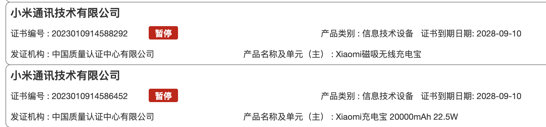 两大头部爆雷、安检严查,充电宝行业洗牌在即