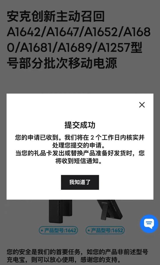 热搜第一！被召回的充电宝退不了？多家快递拒收，“被查到要罚款”！多方回应来了