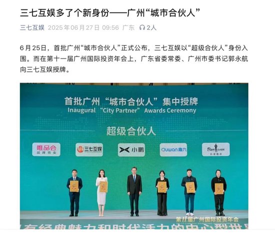 三七互娱会是下一个st华通嘛？